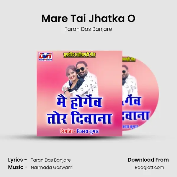 Mare Tai Jhatka O - Taran Das Banjare album cover 