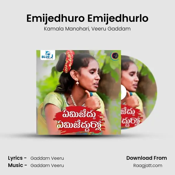 Emijedhuro Emijedhurlo - Kamala Manohari album cover 