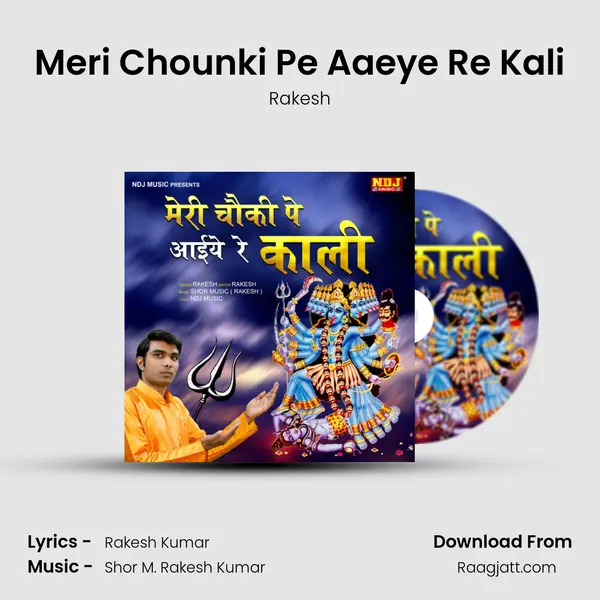 Meri Chounki Pe Aaeye Re Kali mp3 song