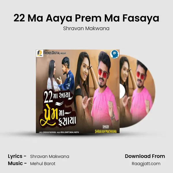 22 Ma Aaya Prem Ma Fasaya - Shravan Makwana album cover 