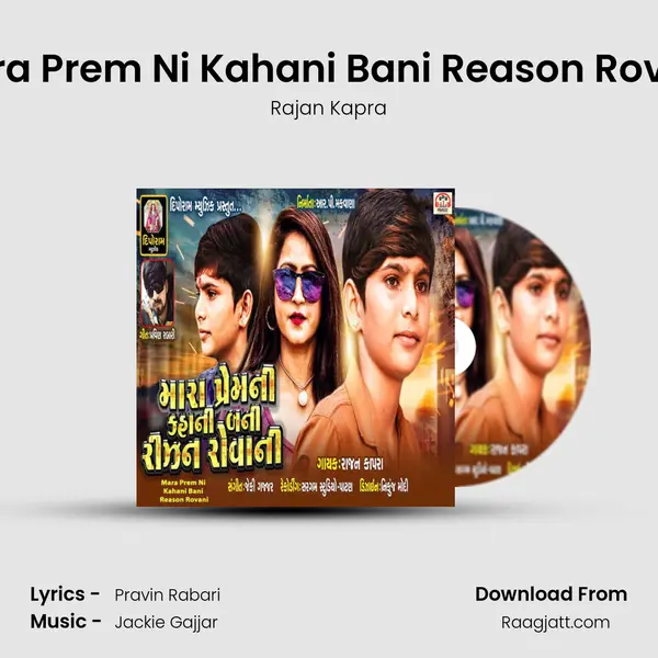 Mara Prem Ni Kahani Bani Reason Rovani mp3 song