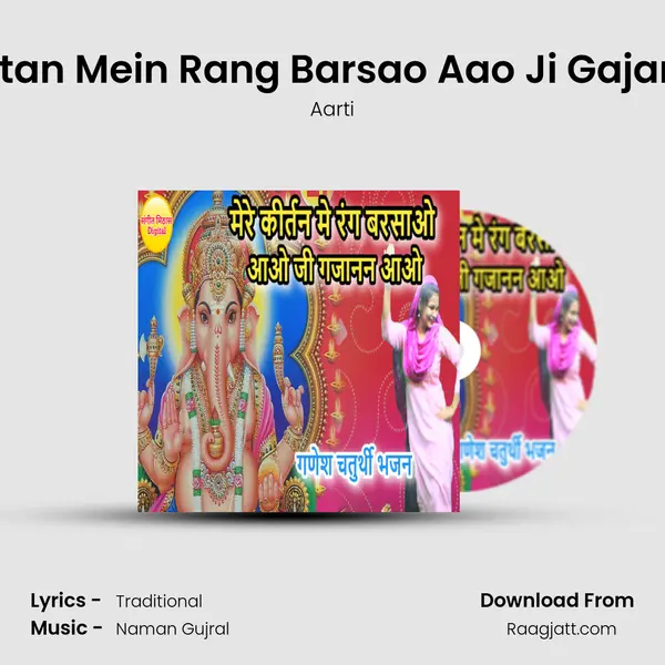 Mere Kirtan Mein Rang Barsao Aao Ji Gajanan Aao mp3 song