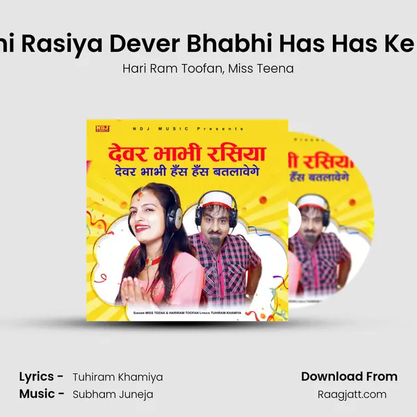 Devar Bhabhi Rasiya Dever Bhabhi Has Has Ke Batlawenge - Hari Ram Toofan album cover 