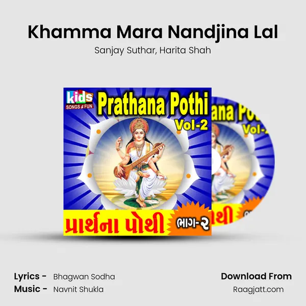 Khamma Mara Nandjina Lal mp3 song