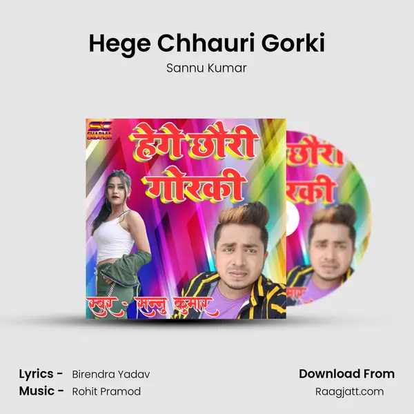 Hege Chhauri Gorki - Sannu Kumar album cover 