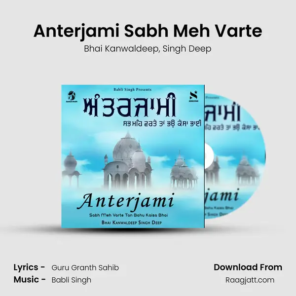 Anterjami Sabh Meh Varte mp3 song