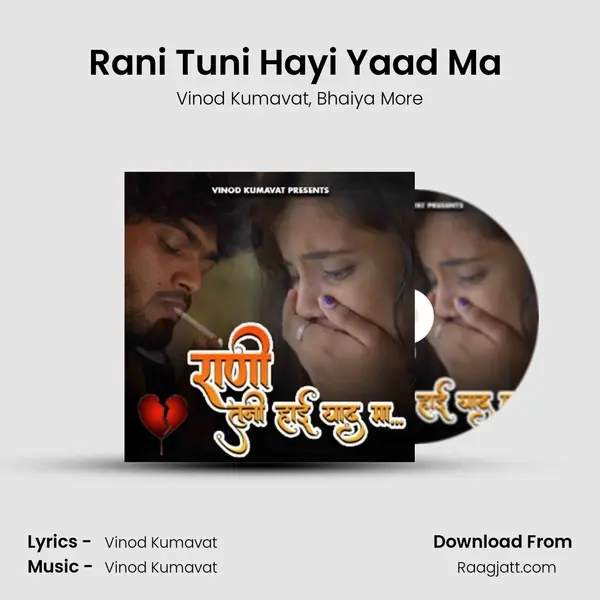 Rani Tuni Hayi Yaad Ma (New Version) mp3 song