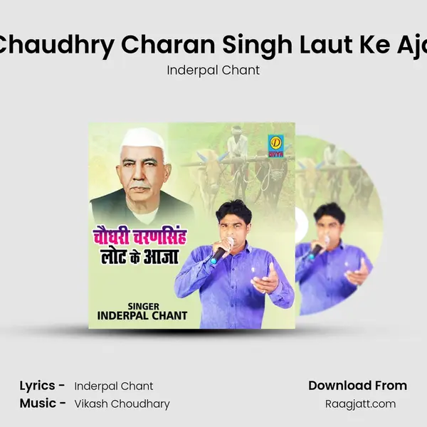 Chaudhry Charan Singh Laut Ke Aja mp3 song