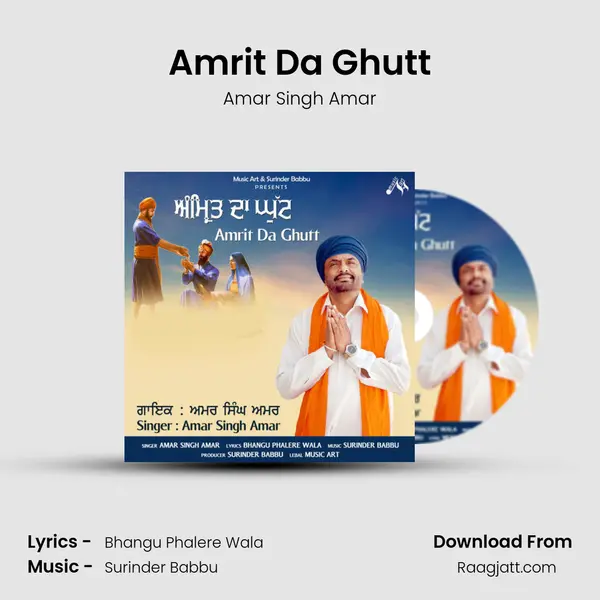 Amrit Da Ghutt - Amar Singh Amar album cover 