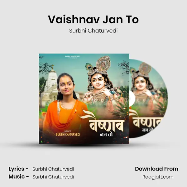 Vaishnav Jan To mp3 song