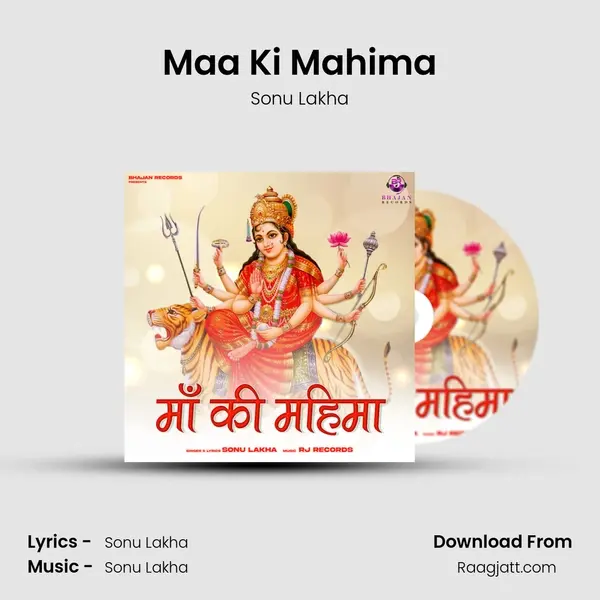 Maa Ki Mahima mp3 song