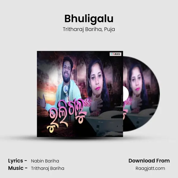 Bhuligalu mp3 song