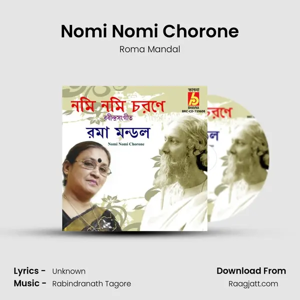 Nomi Nomi Chorone mp3 song