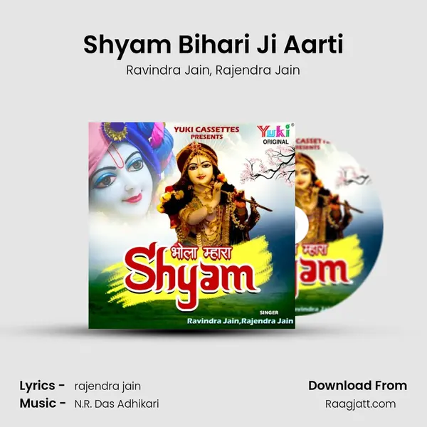 Shyam Bihari Ji Aarti mp3 song