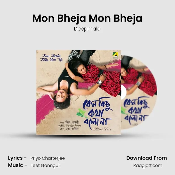 Mon Bheja Mon Bheja - Deepmala album cover 