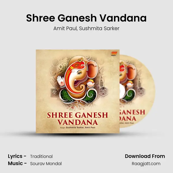 Shree Ganesh Vandana mp3 song