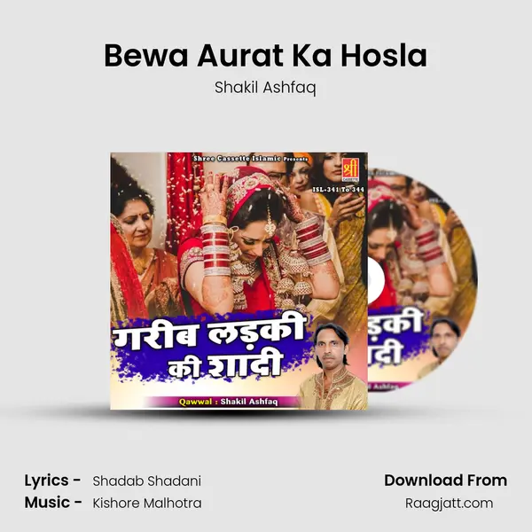 Bewa Aurat Ka Hosla mp3 song