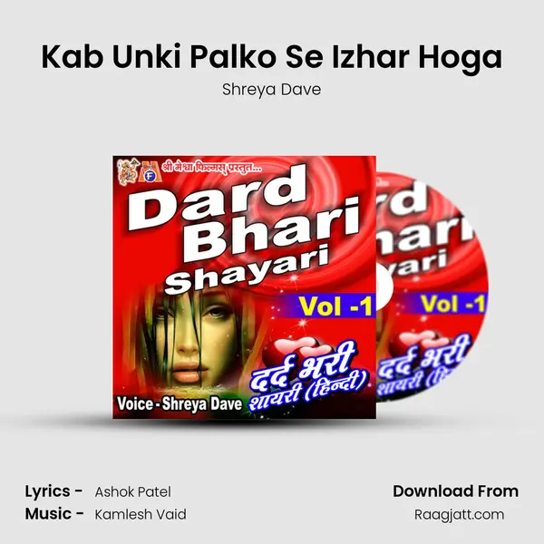 Kab Unki Palko Se Izhar Hoga mp3 song