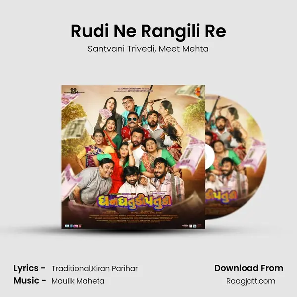 Rudi Ne Rangili Re mp3 song