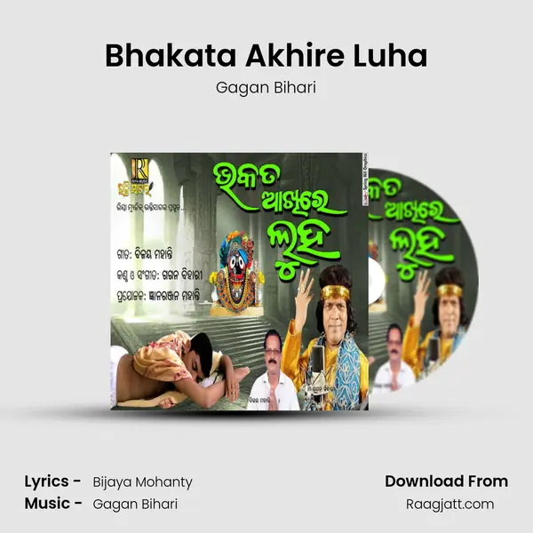 Bhakata Akhire Luha - Gagan Bihari album cover 