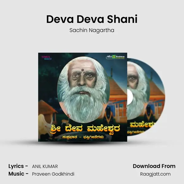 Deva Deva Shani - Sachin Nagartha album cover 