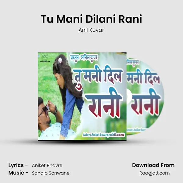 Tu Mani Dilani Rani mp3 song