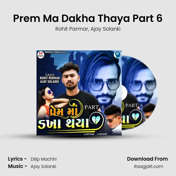 Prem Ma Dakha Thaya Part 6 - Rohit Parmar album cover 