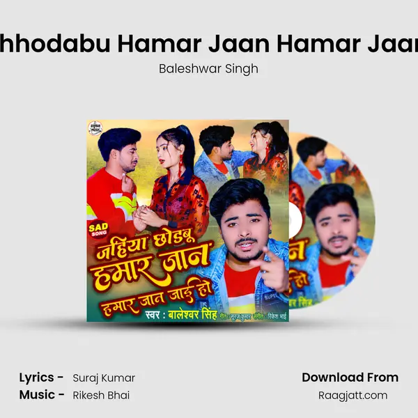 Jahiya Chhodabu Hamar Jaan Hamar Jaan Jaai Ho - Baleshwar Singh album cover 