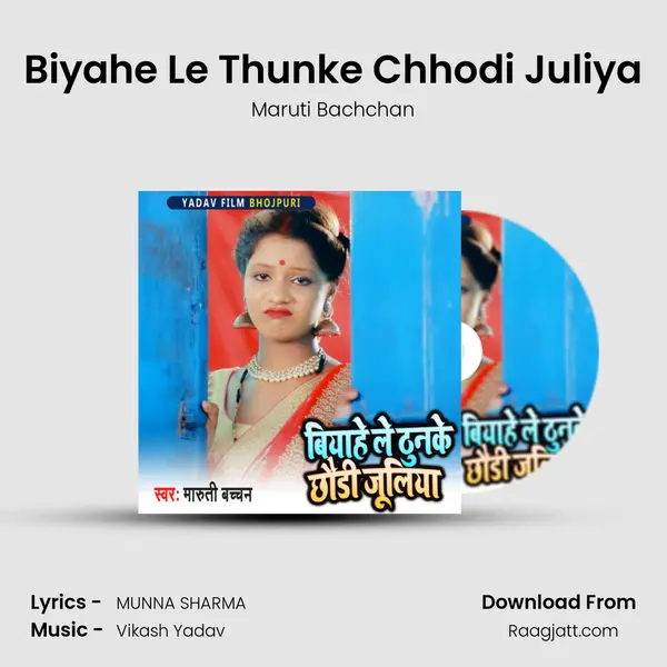 Biyahe Le Thunke Chhodi Juliya mp3 song