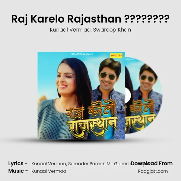 Raj Karelo Rajasthan ???????? - Kunaal Vermaa album cover 