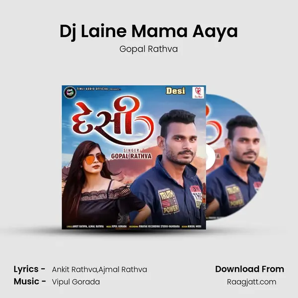 Dj Laine Mama Aaya - Gopal Rathva album cover 