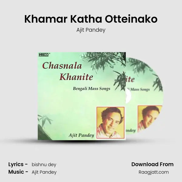 Khamar Katha Otteinako - Ajit Pandey album cover 