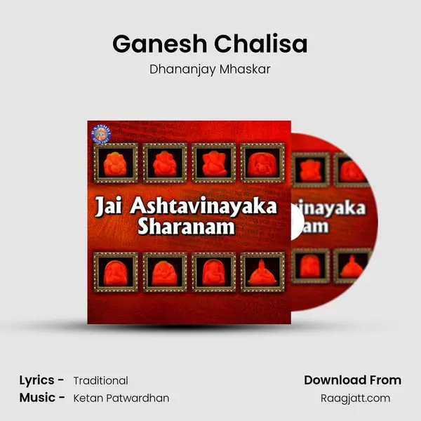 Ganesh Chalisa mp3 song