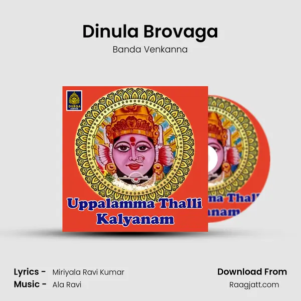 Dinula Brovaga mp3 song