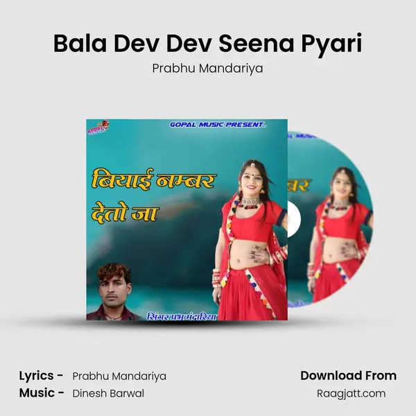 Bala Dev Dev Seena Pyari mp3 song