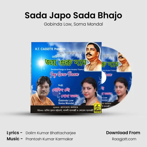 Sada Japo Sada Bhajo mp3 song