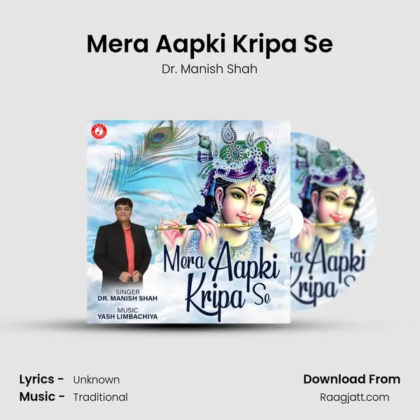 Mera Aapki Kripa Se mp3 song