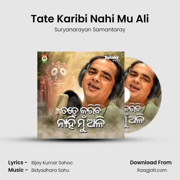 Tate Karibi Nahi Mu Ali mp3 song