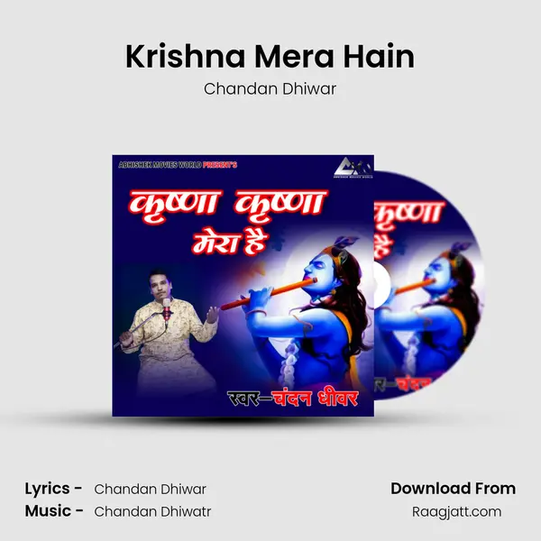 Krishna Mera Hain - Chandan Dhiwar album cover 