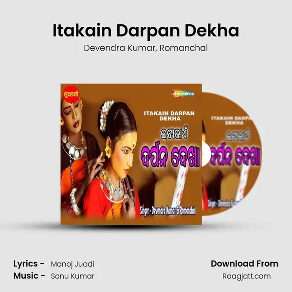 Itakain Darpan Dekha mp3 song