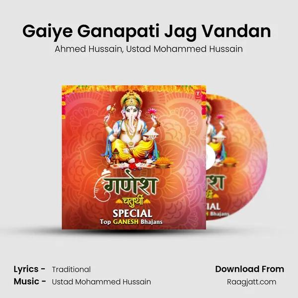 Gaiye Ganapati Jag Vandan (From Shraddha) mp3 song