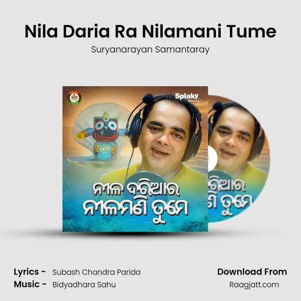 Nila Daria Ra Nilamani Tume mp3 song