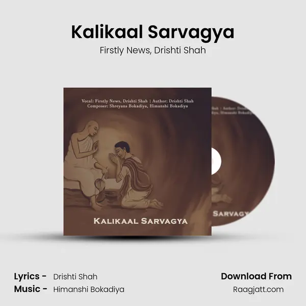 Kalikaal Sarvagya - Firstly News album cover 