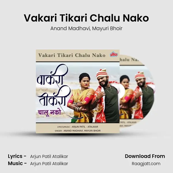 Vakari Tikari Chalu Nako mp3 song