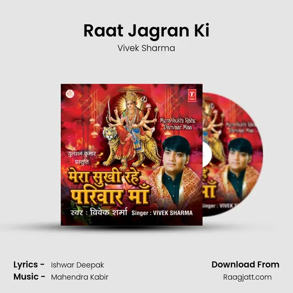 Raat Jagran Ki - Vivek Sharma album cover 