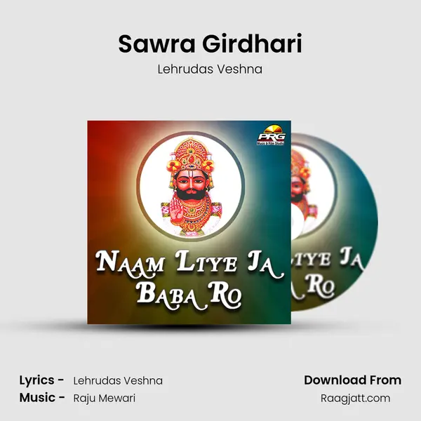 Sawra Girdhari mp3 song