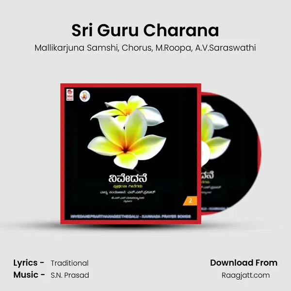 Sri Guru Charana mp3 song