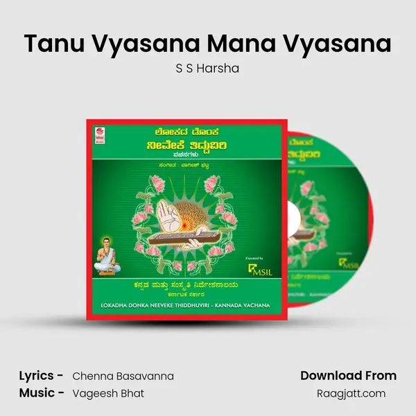 Tanu Vyasana Mana Vyasana mp3 song