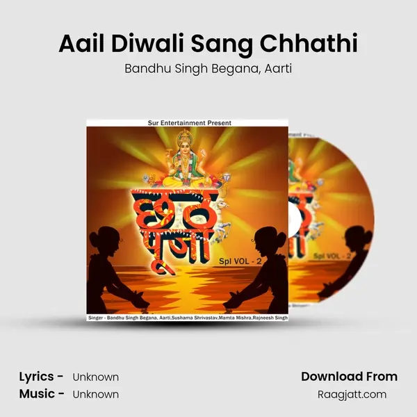 Aail Diwali Sang Chhathi mp3 song