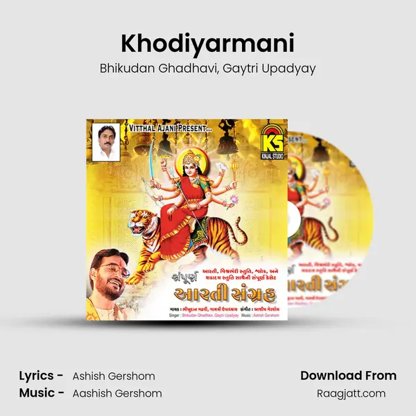 Khodiyarmani mp3 song